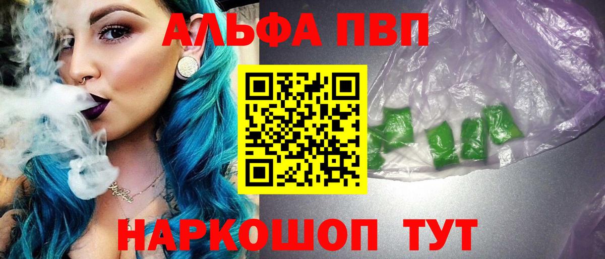 Alpha PVP Crystall  A-PVP СК  Вход с VPN  Бор  цена   Alpha-PVP мука 
