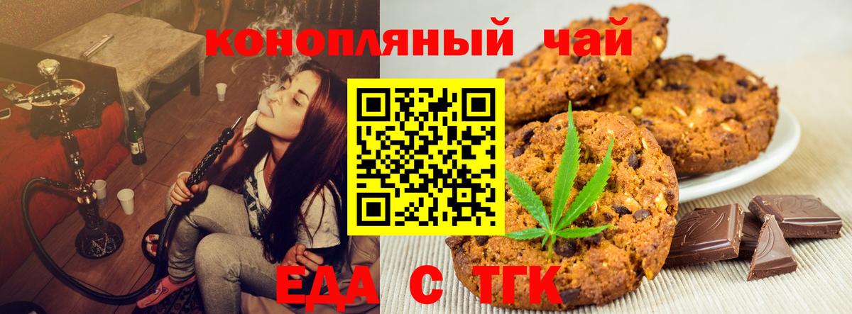 Canna-Cookies марихуана  Вход с VPN  Бор 