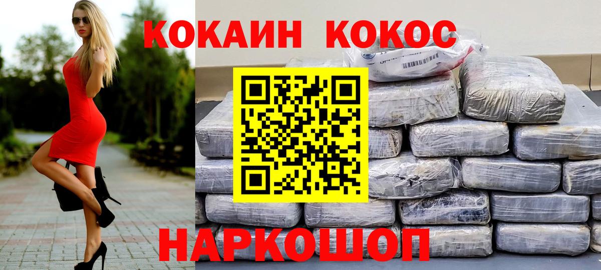 Кокаин  Cocaine Columbia  Cocaine 97%  Вход с VPN  Бор 