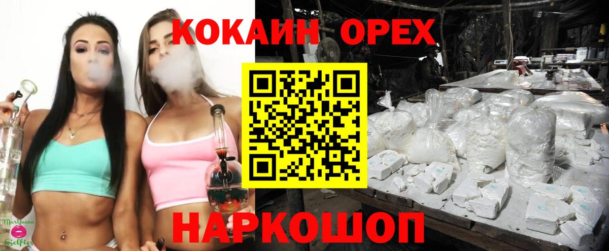 Кокаин FishScale Бор