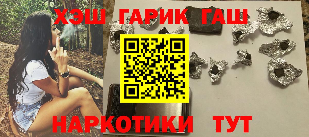 Бор  продажа наркотиков  ГАШИШ hashish  Вход с VPN  ГАШИШ hashish  ГАШИШ 