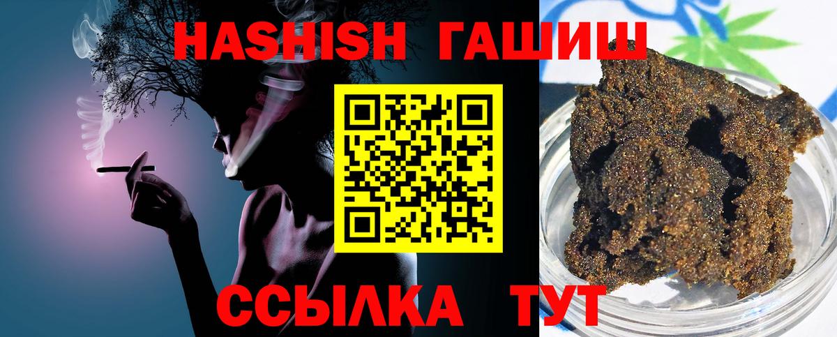 Гашиш хэш Бор