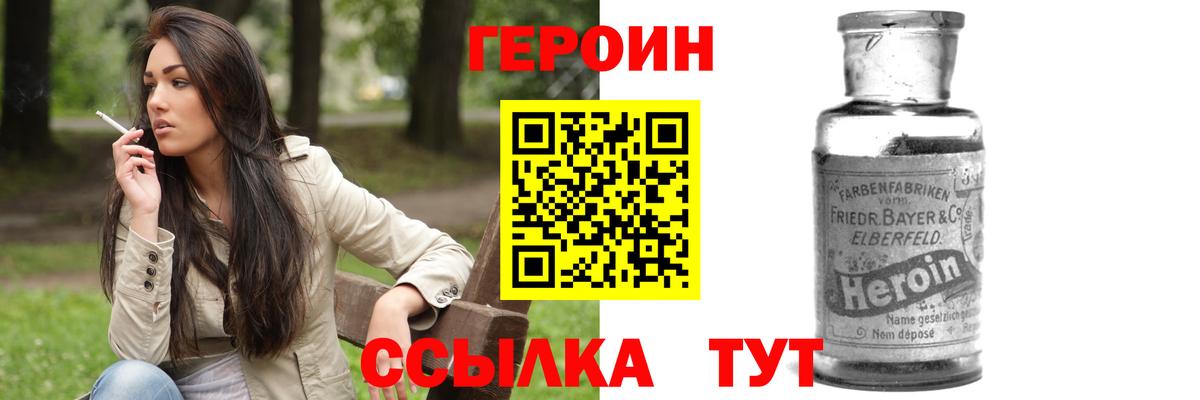 ГЕРОИН Афган Бор