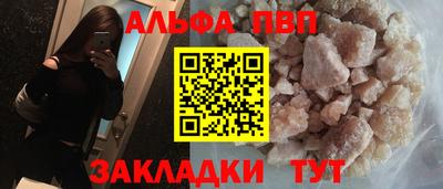 синтетический гашиш Брянск