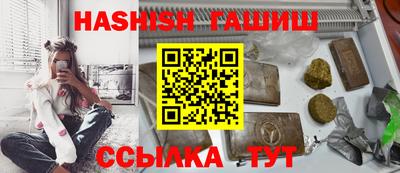 синтетический гашиш Брянск