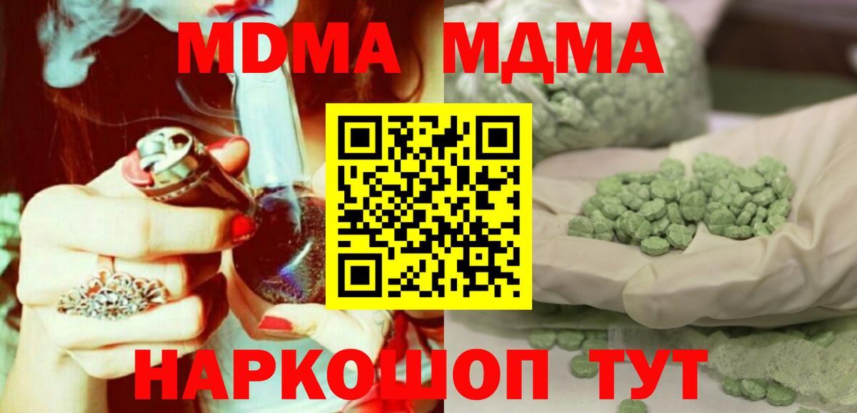 MDMA VHQ  MDMA  Бор  Вход с VPN 