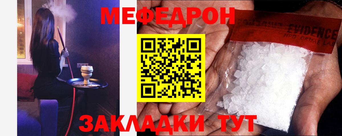 МЯУ-МЯУ  МЯУ-МЯУ mephedrone  МЯУ-МЯУ мука  Вход с VPN  Бор 