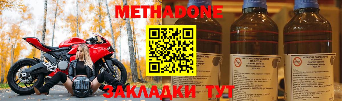 Метадон кристалл  Вход с VPN  МЕТАДОН VHQ  Бор 