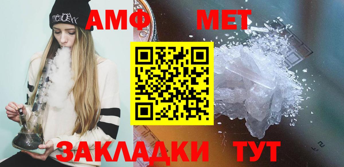 Бор  Метамфетамин Methamphetamine  Вход с VPN  Метамфетамин Methamphetamine 