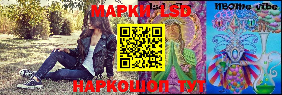 Марки 25I-NBOMe 1,5мг  Марки 25I-NBOMe 1,5мг  Вход с VPN  Бор 