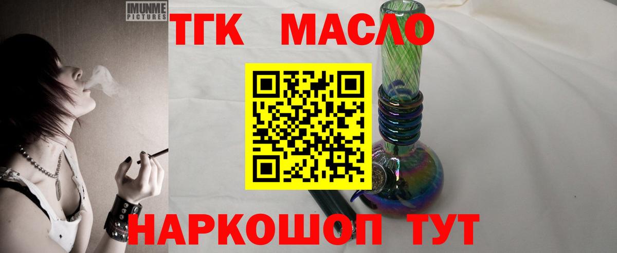 Бор  Дистиллят ТГК концентрат  Вход с VPN  Дистиллят ТГК Wax 