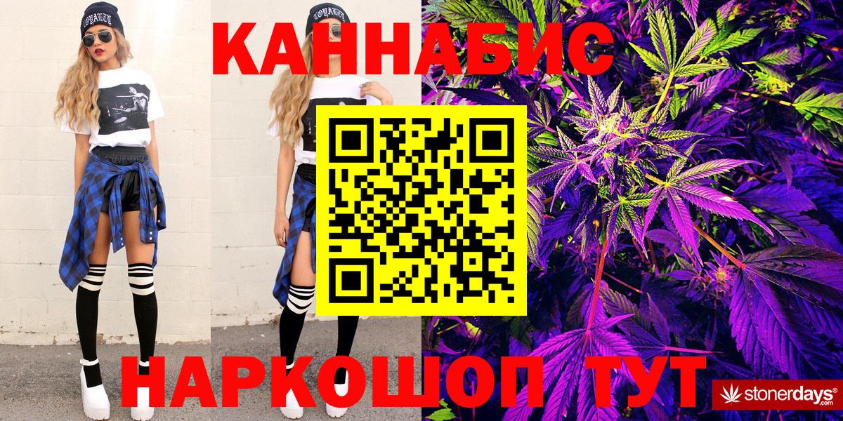 Конопля план  Вход с VPN  Бор  Марихуана план 